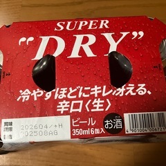 一番搾り.スーパ-ドライの画像