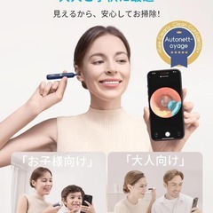耳かき⭐️カメラ付き カメラ 耳掃除 極細レンズ 収納ケース付き スマホ対応の画像