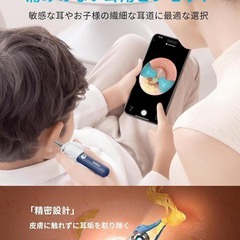 耳かき⭐️カメラ付き カメラ 耳掃除 極細レンズ 収納ケース付き スマホ対応の画像