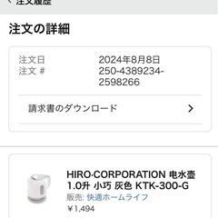 電気ケトルの画像