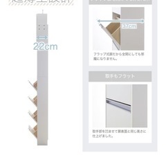 スリム収納棚の画像