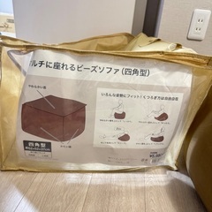 ビーズソファ　クッションの画像