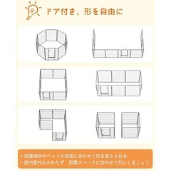 ペットサークルの画像