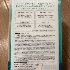 ルルルン　フェイスパック　沖縄限定の画像