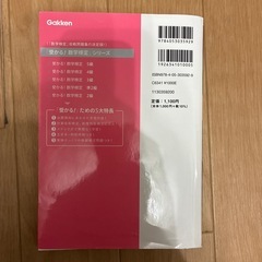 古本　受かる数学検定準二級の画像