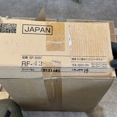 【新品】名古屋モザイク 高級タイル 4シート（浴室・屋外OK）DIY/ハンドメイド [東温市]の画像