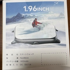 スマートウォッチの画像