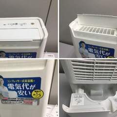 【🍀超美品】アイリスオーヤマ(IRIS OHYAMA) 除湿機 衣類乾燥 除湿器 コンプレッサー式 強力 タイマー付 静音設計 オートルーバー 除湿量 6.5L ホワイト DCE-6515の画像