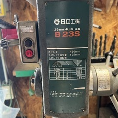 日立工機　卓上ボール盤　100Vの画像