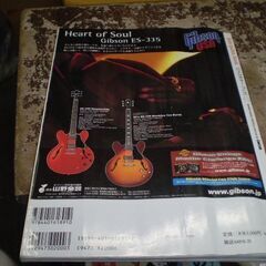 Jazz guitar book (vol.3) (シンコー・ミュージックMOOK) [mook] [Oct 01, 2004]の画像