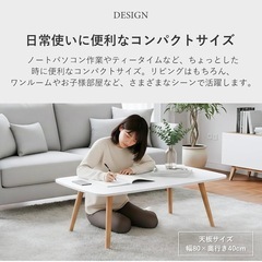 新品未開封 UneMeet ローテーブル センターテーブル テーブル   幅80×奥行40cm の画像
