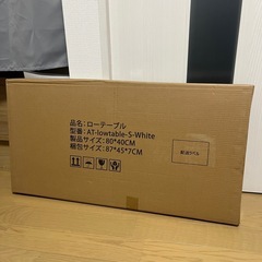 新品未開封 UneMeet ローテーブル センターテーブル テーブル   幅80×奥行40cm の画像