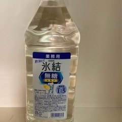 キリン 氷結 レモン 、無糖レモン　コンク 1.8L業務用 2本セットの画像