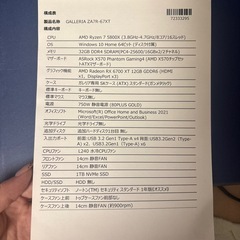 モニター＆PC（説明書付き）セットの画像