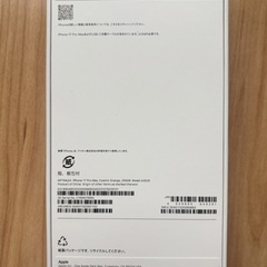 iPhone17 Pro MAX 256GB コズミックオレンジの画像