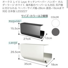 キッチンペーパーハンガーホルダーの画像