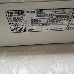 三菱　お掃除エアコン　10畳用 2015年製　美品！の画像