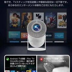 プロジェクターの画像