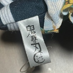 鬼滅の刃 ぬいぐるみ 景品の画像