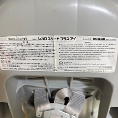RECARO レカロ　チャイルドシートの画像