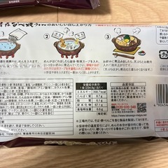 高砂食品 鍋焼きうどんの画像