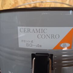 【相談中】カセット式こんろ 三和金属SG-4の画像