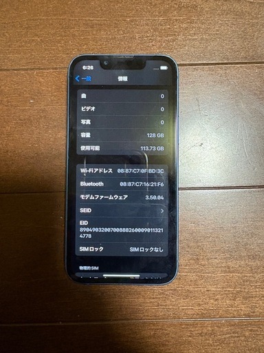 iPhone13mini 128GB  SIMフリー