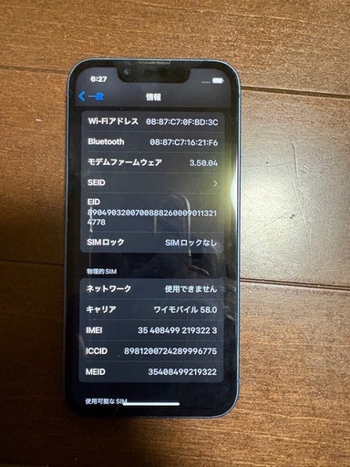 iPhone13mini 128GB  SIMフリー