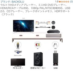 DVDプレイヤーの画像