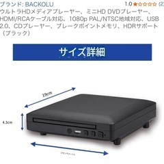 DVDプレイヤーの画像