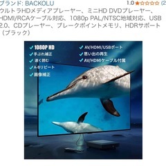 DVDプレイヤーの画像