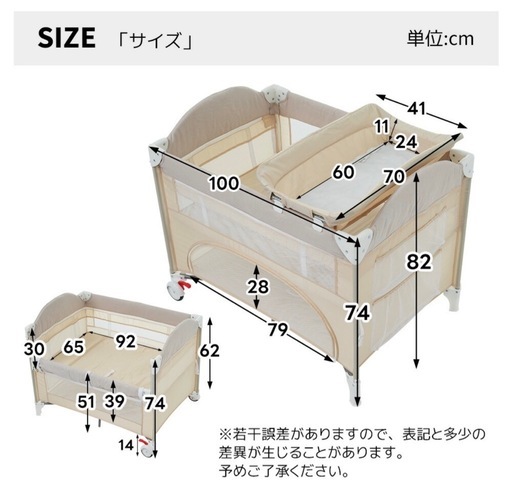 ベビーベッド