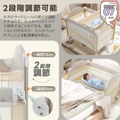ベビーベッドの画像