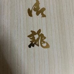 草履 カバンセットの画像