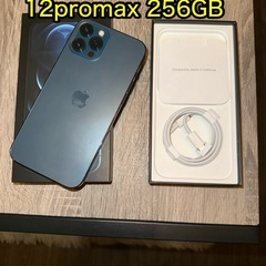 iPhone12pro max 256gb パシフィックブルー❹❺