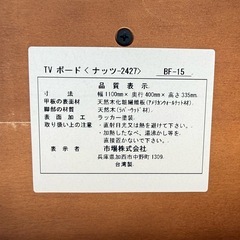 ウォールナット TVボード ローボード ミッドセンチュリー 北欧 木製の画像