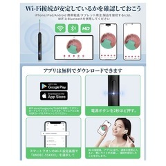 カメラ付き耳かき　耳かきカメラ　新品　耳掃除の画像