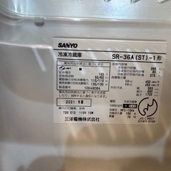 冷蔵庫2001年製無料お譲りの画像