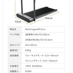 KingSmith WalkingPad R1 Pro ルームランナー 家庭用の画像