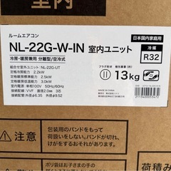 定価80000円高性能！ ニトリエアコンNL-22G-W　新品未使用　の画像