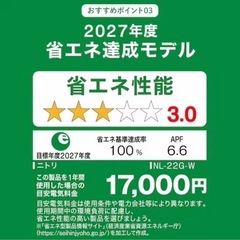 定価80000円高性能！ ニトリエアコンNL-22G-W　新品未使用　の画像