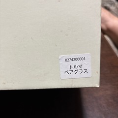トルマ ペアグラスの画像
