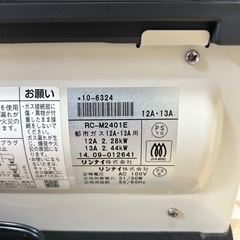 リンナイ　都市ガスファンヒーター　2017年購入の画像