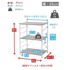 山善　ウッドシェルフの画像