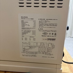 バルミューダ オーブンレンジ【訳あり】の画像