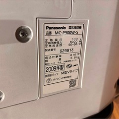 2009年製パナソニック掃除機の画像