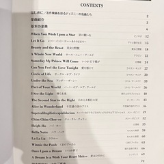 楽譜　ディズニーの画像