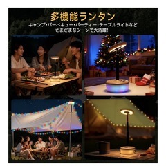 充電式　ランタン　キャンプ　ライト　カラフル　屋内　屋外　防水　イルミネーションの画像