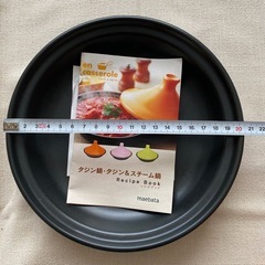 タジン鍋・タジン＆スチーム鍋　幅20cm レシピブック付きの画像