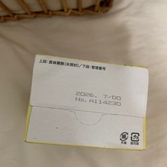 米がゆ　個包装　未開封　の画像